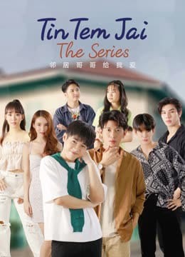 Tin Tem Jai The Series